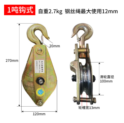 北京起重滑車廠批發(fā)