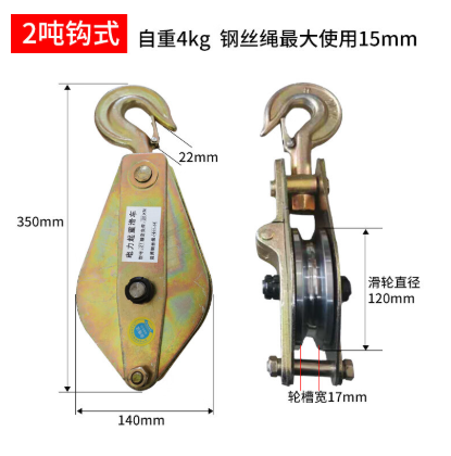 北京起重滑車廠批發(fā)