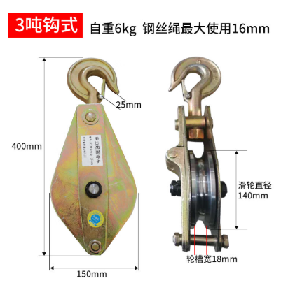 北京起重滑車廠批發(fā)